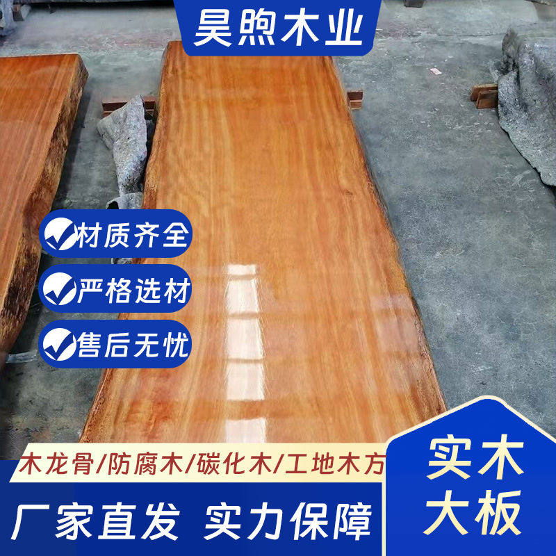 现货批发实木大板刨光料非洲菠萝格巴花做大茶台接待台会议巴花