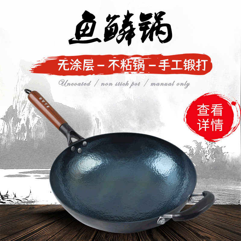 章丘手工鱼鳞纹无涂层炒锅
