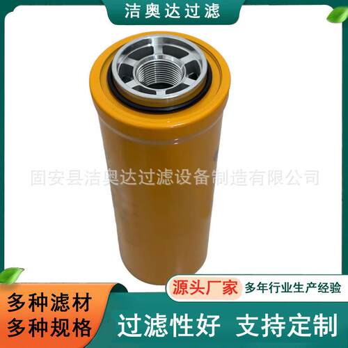 6610728600铁路机车液压系统过滤器油除杂质滤芯回油滤芯