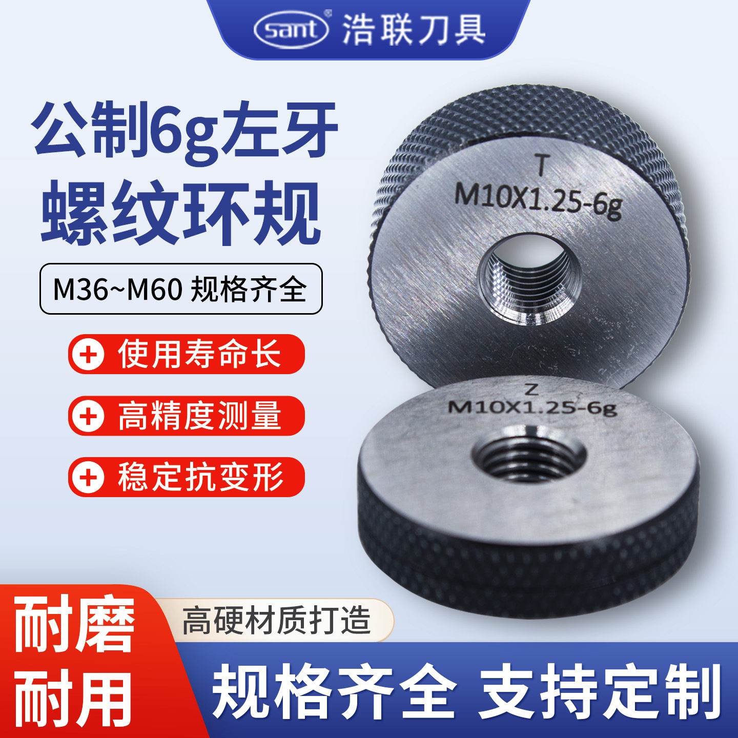 高精环规校对规校验规6g左牙外螺纹公制(M36-M60)测量粗牙细牙环