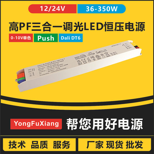 总线 本地按键调光驱动120277V别墅家装多重防护可拿样工程款电源