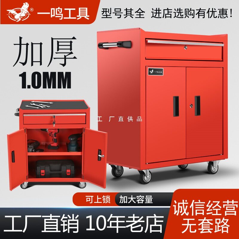 一鸣五金工具柜工具箱推车工厂置物台纹身汽修车间用铁皮抽屉柜子