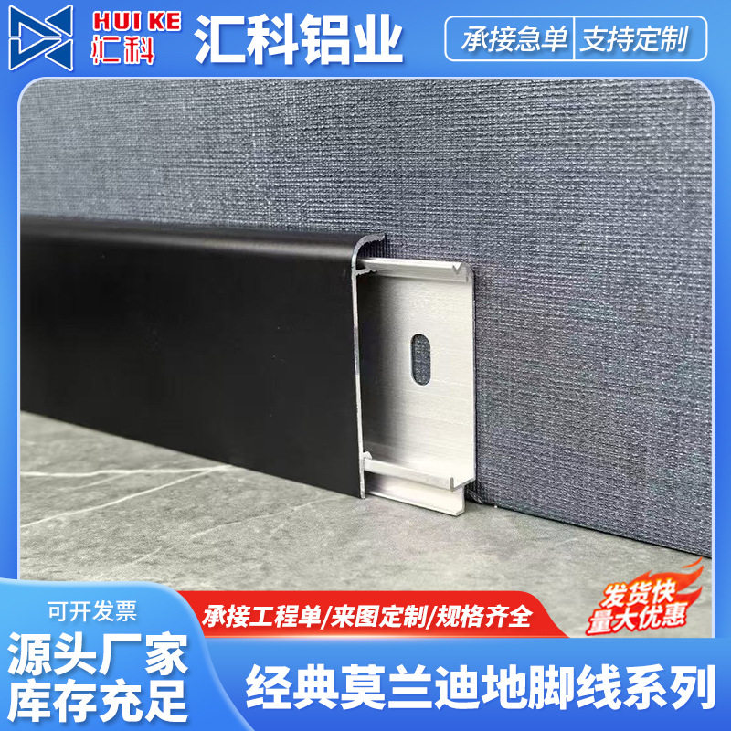 铝合金踢脚线莫兰迪踢脚线卡扣奶油极窄5cm不铝合金极简地脚线