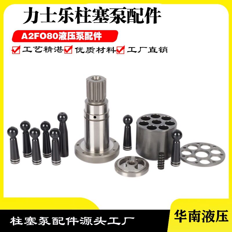 力士乐上海玉峰高压油泵A2FE80/61WA2FO806.1斜轴液压马达配件