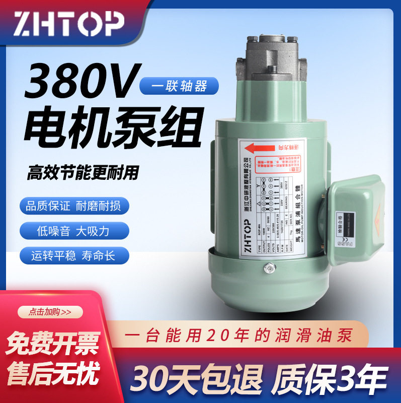 微小型齿轮润滑泵380v低噪音机油泵TOP12A小流量低压维良摆线泵