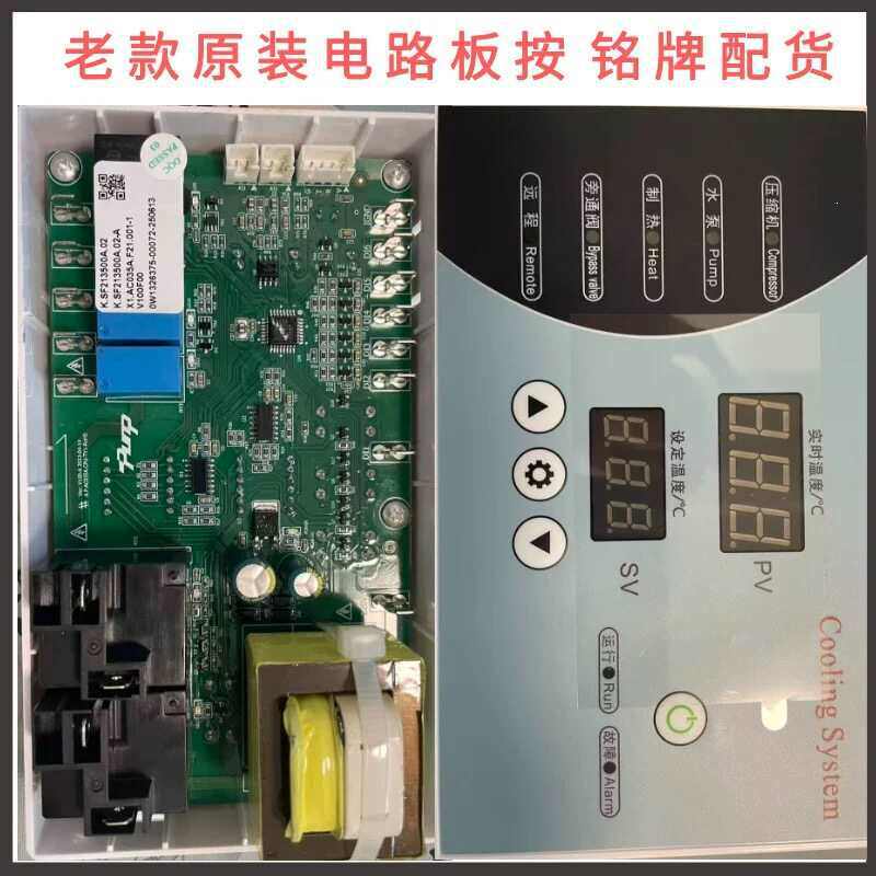 风扇叶/电机/汉立主板显示屏(冷水机配件)顺丰