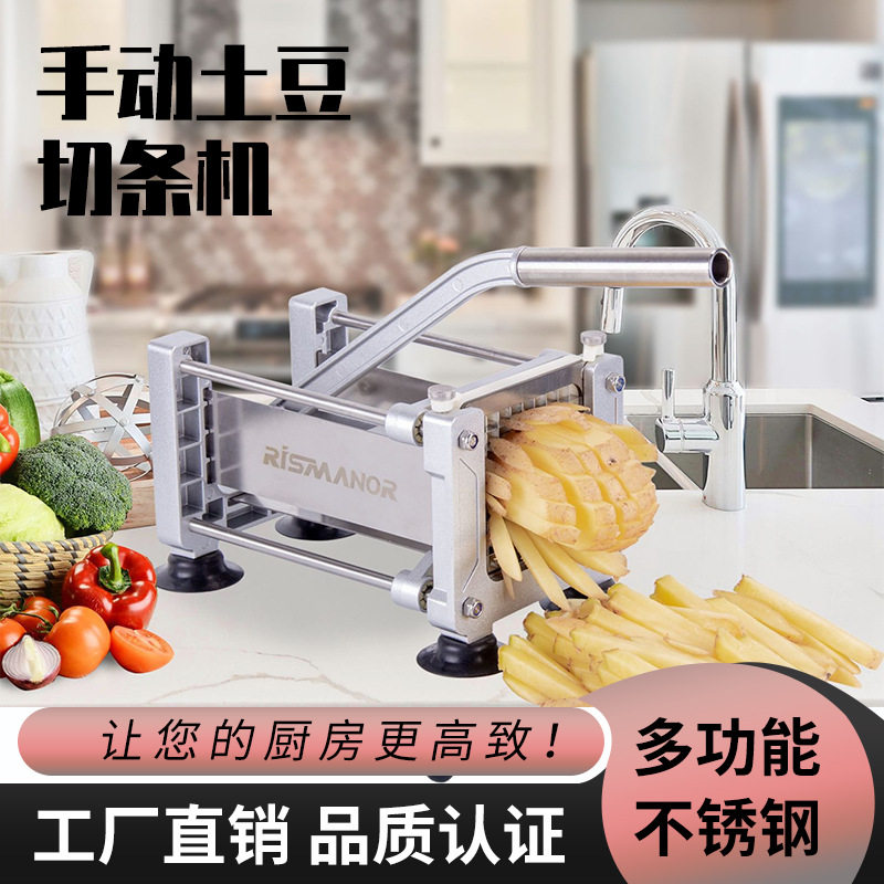 家用卧式切条机手动不锈钢土豆薯条机商用果蔬厨房工具多功能