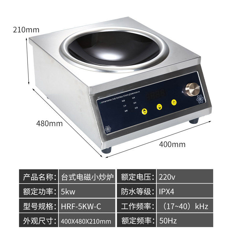 商用电磁炉5000W电磁灶凹面5KW爆炒大功率家用平面节能定时煲汤炉