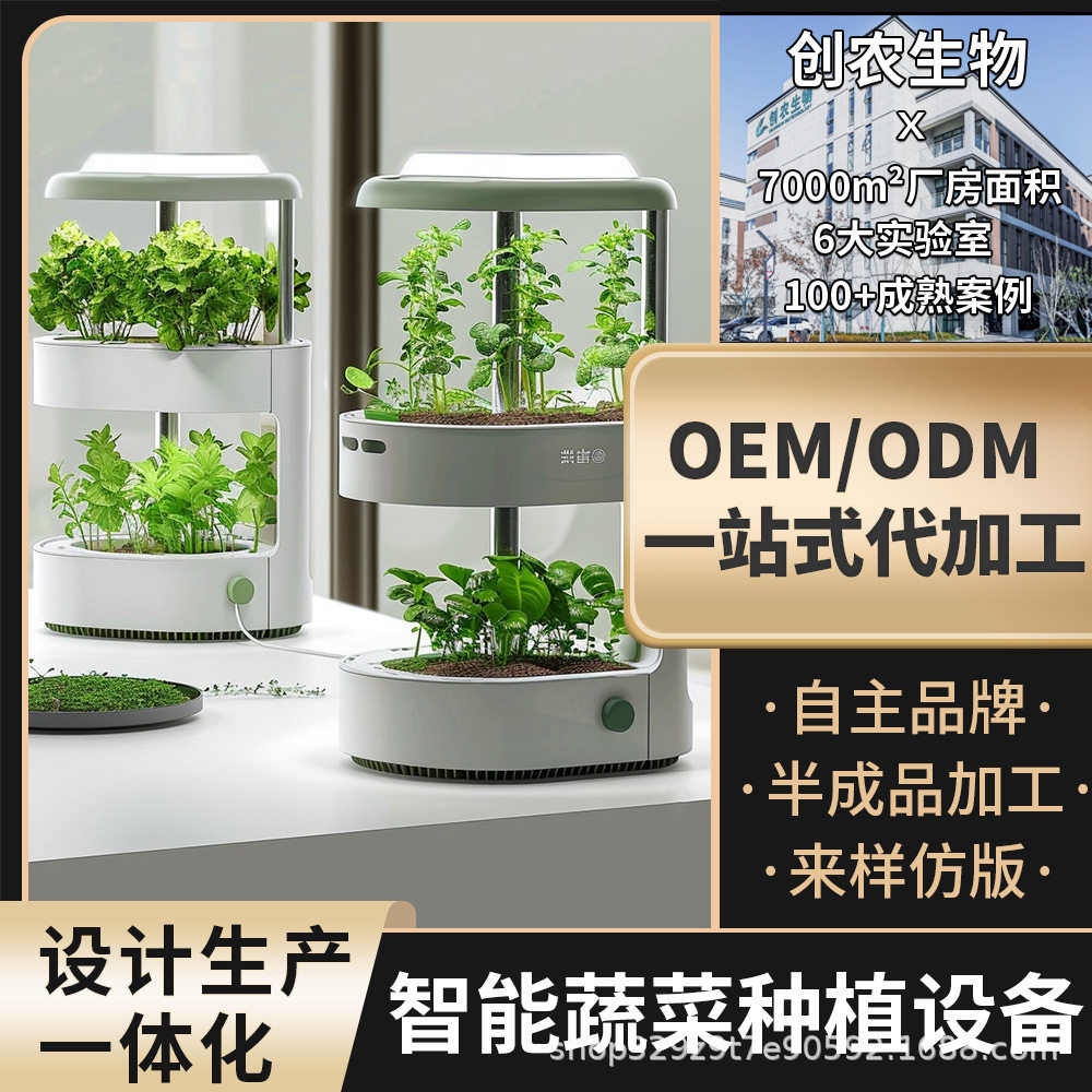 无土栽培水培蔬菜种植机桌面组合式种植机花箱OEMODM一站式代加工