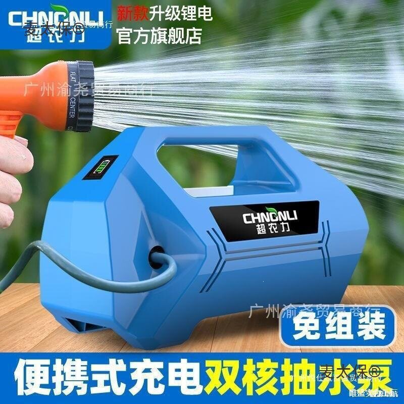 农力抽水泵锂电小型充电式抽水机浇菜浇花农用家用吸水灌麦太保