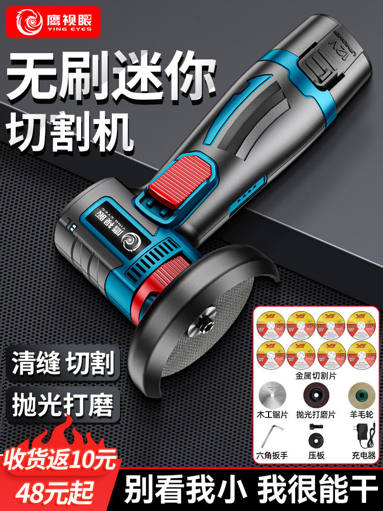 迷你锂电角磨机微型小型家用充电式切割机打磨机电动手磨机磨光机