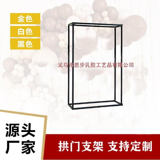 婚庆道具指示牌活动方形展架方形拱门铁艺架子迎宾牌铁架白色方框