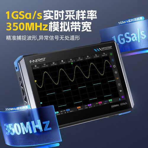FNIRSI数字平板示波器信号发生器双通道350M带宽频谱分析仪四合一