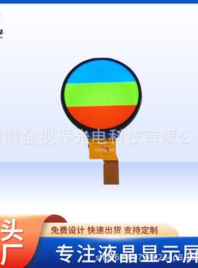 2.1寸液晶屏幕圆形屏tft屏480x480SPI+RGB显示屏