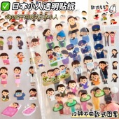 可爱卡通日本小人表情贴纸in高颜值学生手账创意装 饰素材透明
