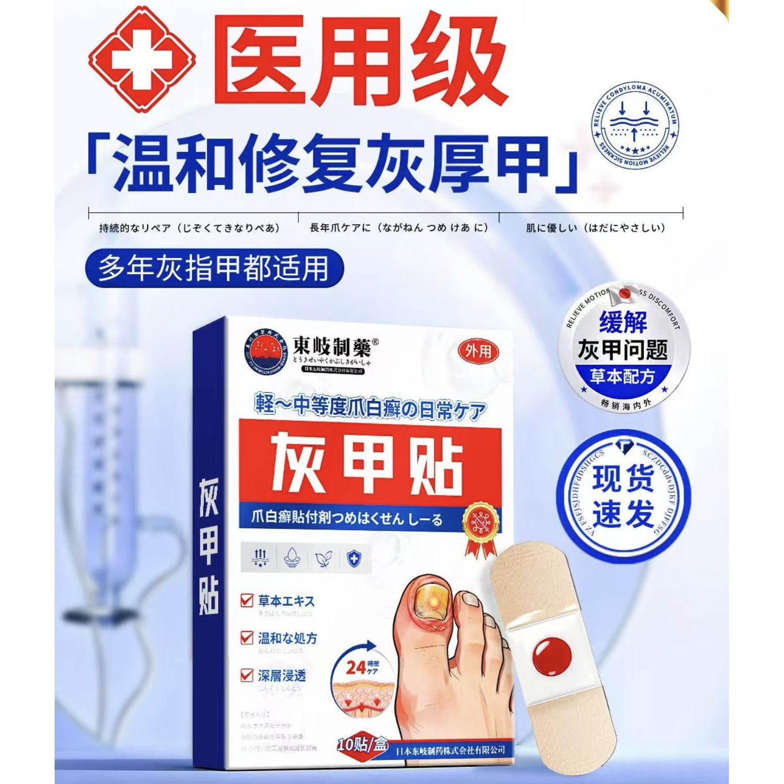 日本灰进口灰甲贴脱甲厚甲灰甲软甲灰指甲贴甲增厚型指甲贴片旗舰