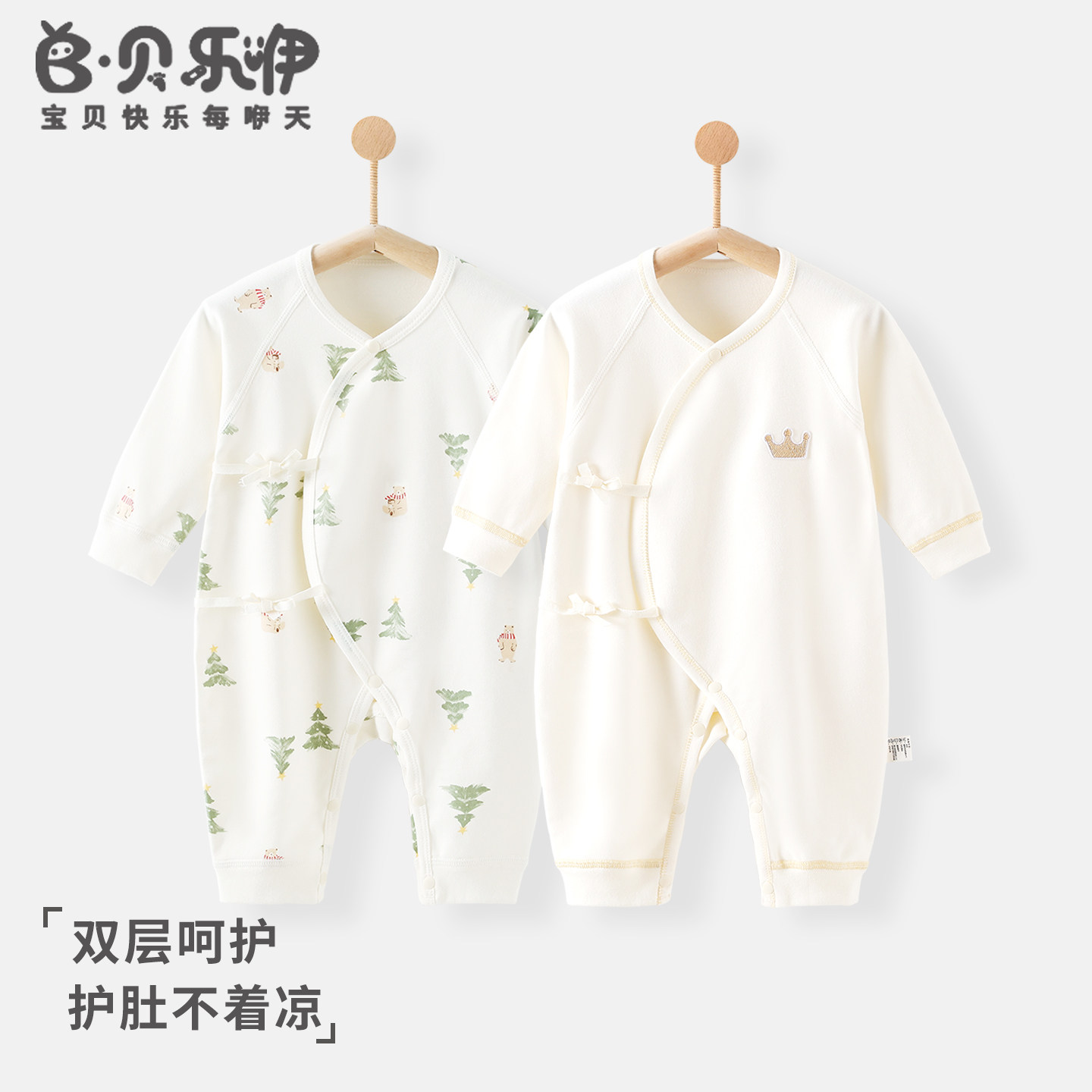 贝乐咿新生儿长袖连体衣春夏秋季婴儿纯棉透气哈衣宝宝A类和尚服