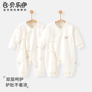 贝乐咿新生婴儿衣服春秋纯棉爬服哈衣打底0-3月6刚出生宝宝连体