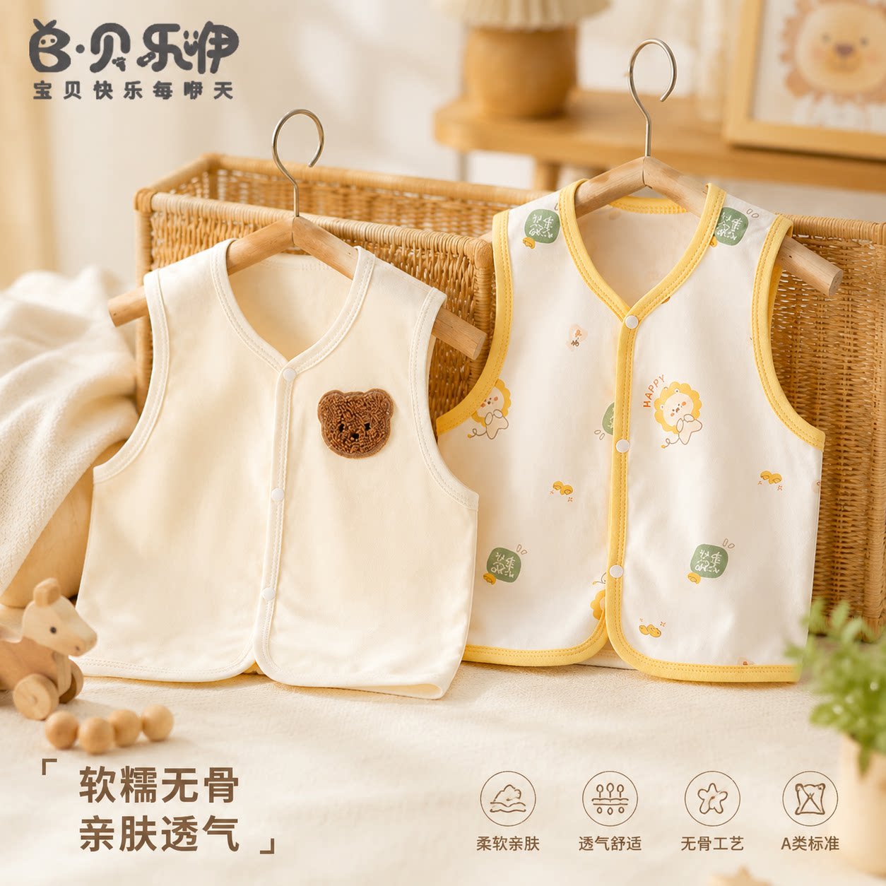 贝乐咿婴儿马甲早秋季纯棉护肚宝宝背心儿童外穿坎肩居家服休闲服图片