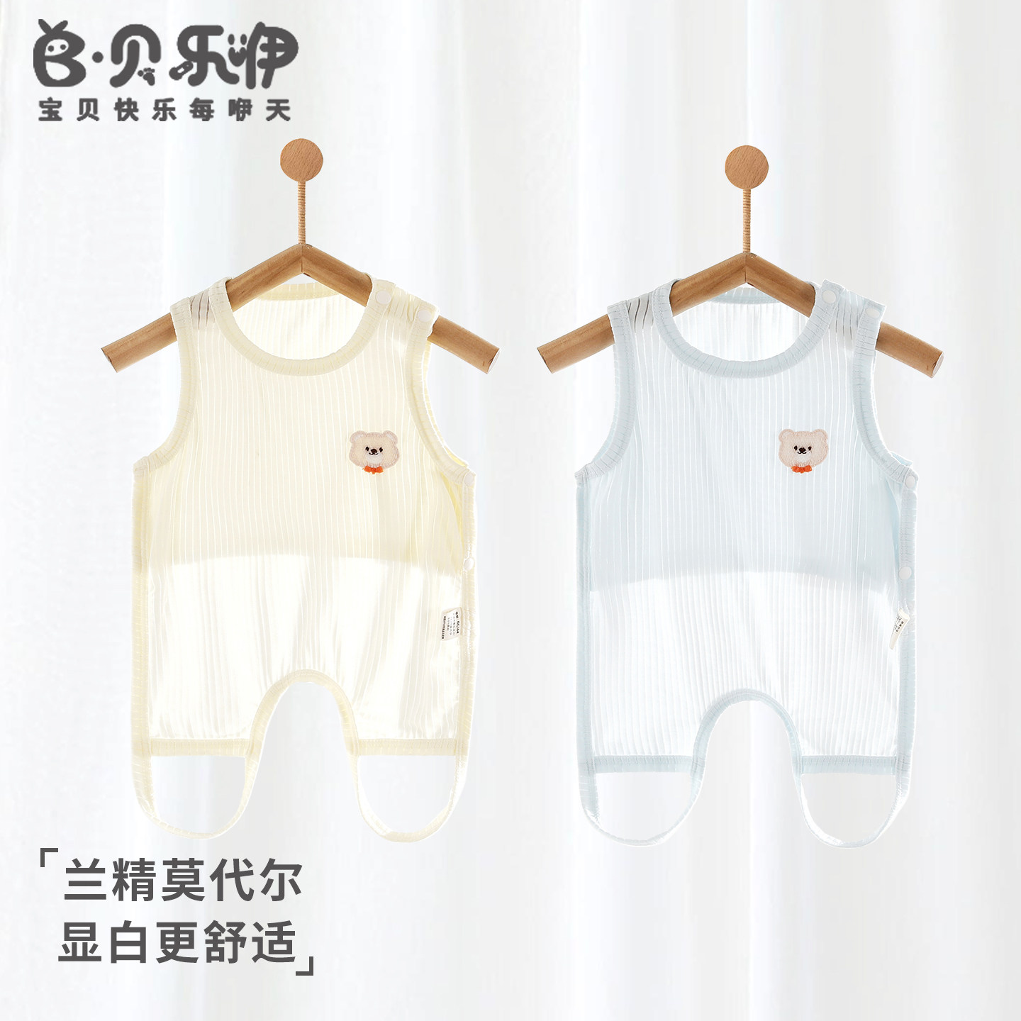 贝乐咿婴儿肚兜背心莫代尔护肚夏季薄款宝宝坎肩婴幼儿半背连体衣