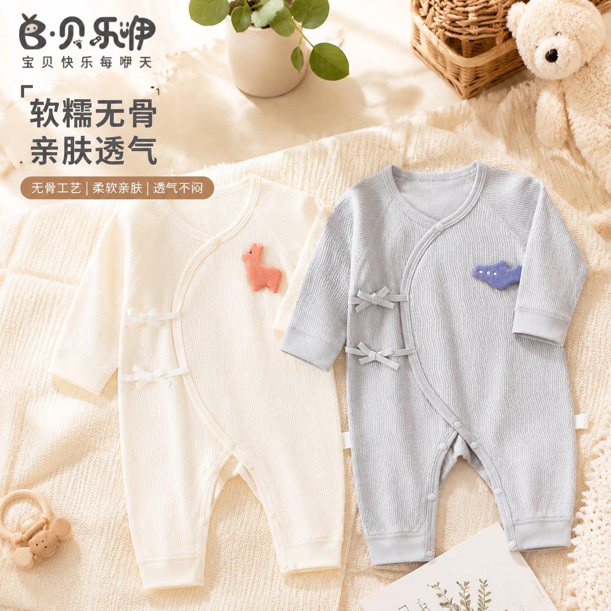 贝乐咿婴儿连体衣秋季新生儿哈衣纯棉无骨爬服男女宝宝居家外出服