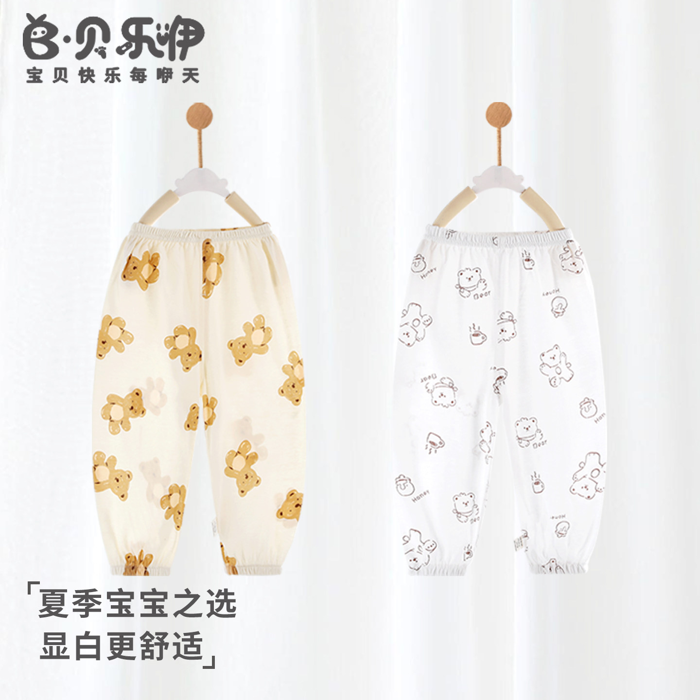 贝乐咿宝宝防蚊裤夏季纯棉薄款长裤婴幼儿可爱外穿儿童裤子夏款