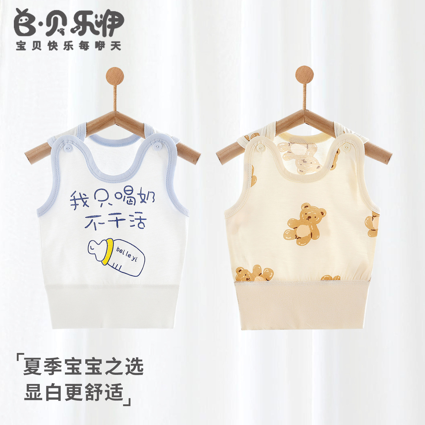 贝乐咿婴儿背心夏季薄款透气纯棉上衣新生儿打底衣服男女宝宝夏装