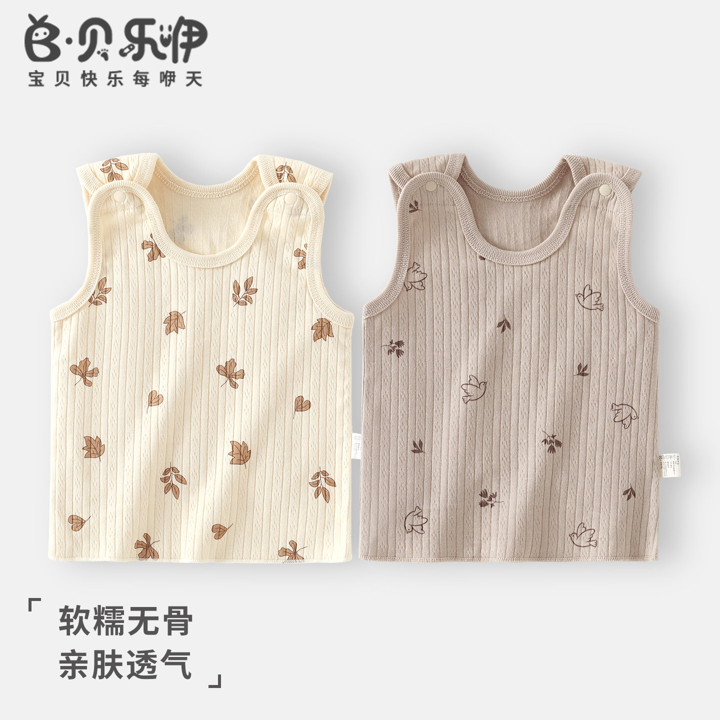 贝乐咿新生儿背心早秋季宝宝打底吊带衣服婴儿护肚半背背心睡衣