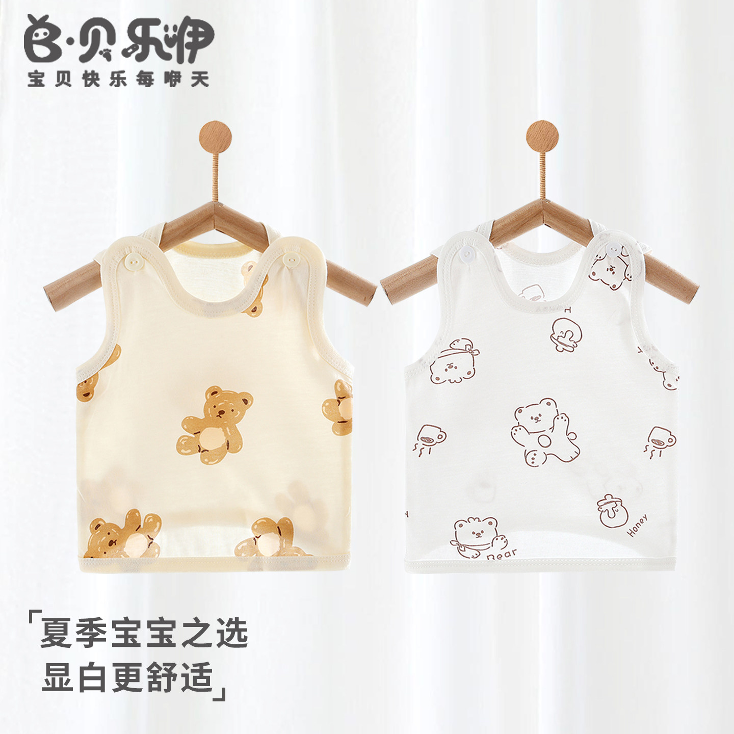 贝乐咿婴儿背心夏季半背T恤纯棉A类薄款无袖男女宝宝吊带上衣内搭