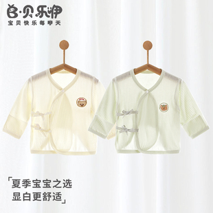 贝乐咿新生婴儿半背衣夏季吊带背心外套防晒衣春款男女宝宝薄款