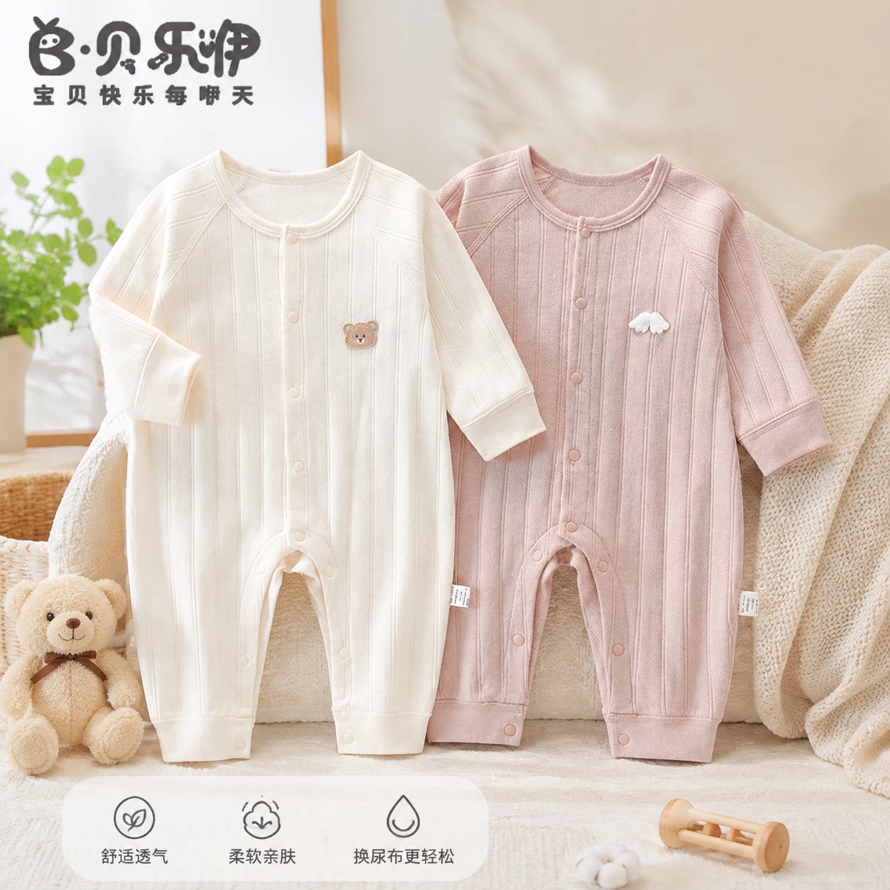 贝乐咿婴儿连体衣服早秋季新生0-2岁男女宝宝对开纯棉A类哈衣爬服