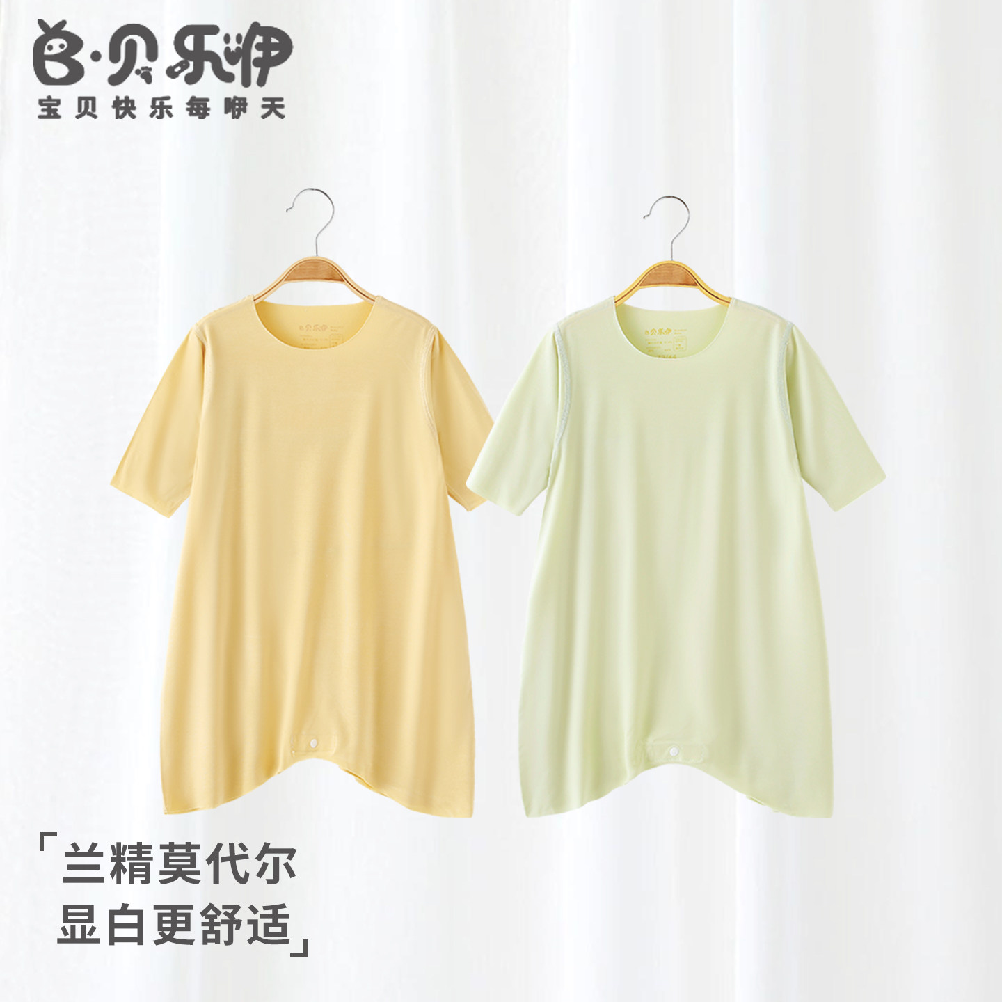 贝乐咿婴儿睡袋春夏莫代尔家居服男女宝宝薄款空调睡裙睡袍儿童