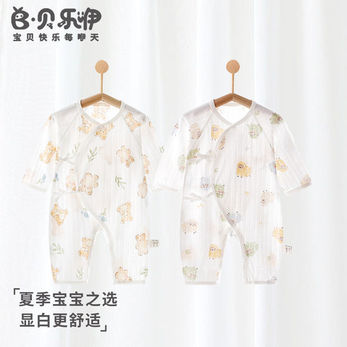 贝乐咿新生婴儿连体衣纯棉无骨a类初生儿哈衣爬服夏季薄款0-6个月