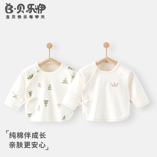 贝乐咿半背衣新生婴儿纯棉a类无骨春秋款小月龄初生宝宝和尚服