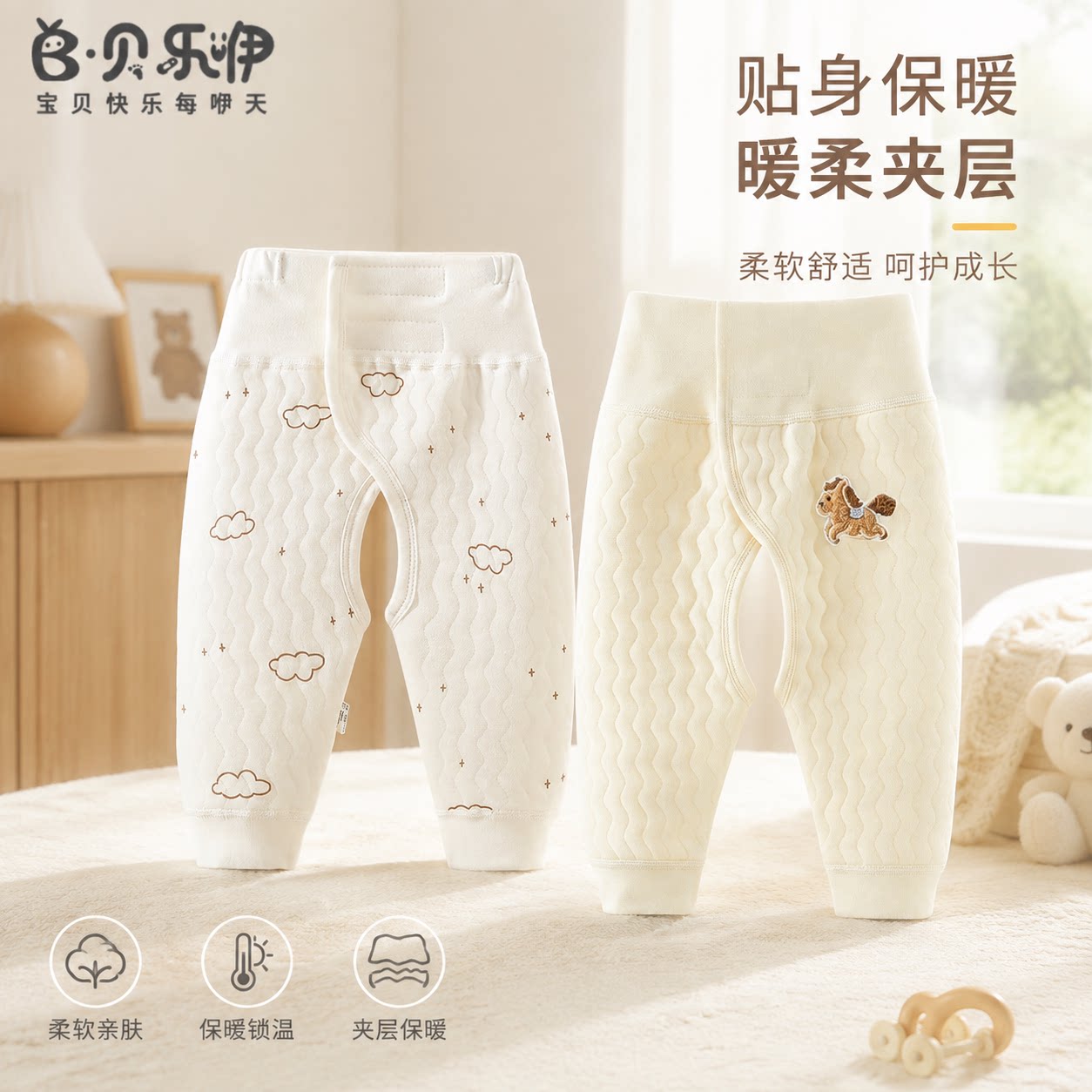 贝乐咿新生儿开裆裤秋冬季小月龄宝宝保暖长裤婴儿高腰护肚睡裤