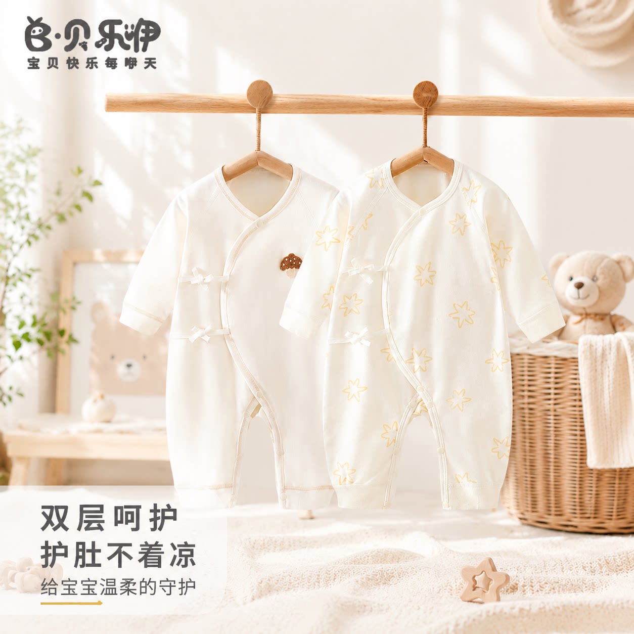 贝乐咿新生儿连体衣早秋纯棉A类婴儿连身哈衣宝宝和尚服蝴蝶衣
