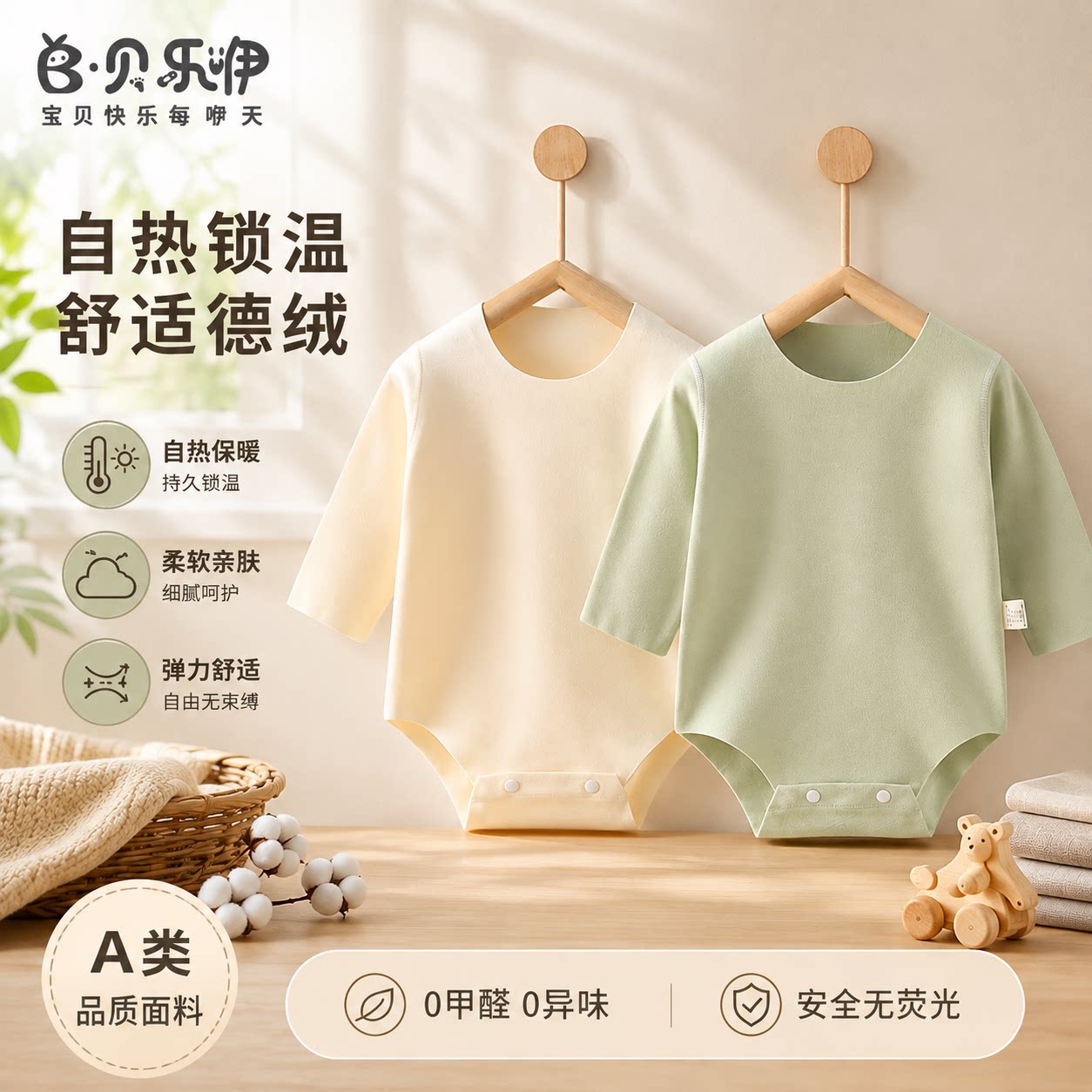 贝乐咿德绒包屁衣秋冬季婴儿打底长袖三角哈衣宝宝保暖连体衣服