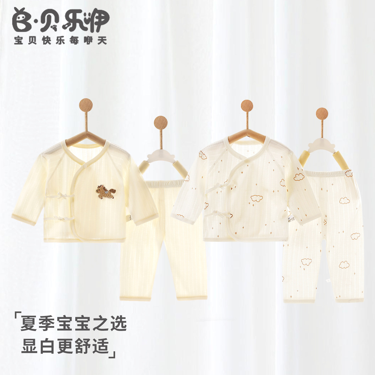 贝乐咿新生婴儿衣服夏季初生0和尚3月分体内衣打底宝宝纯棉套装