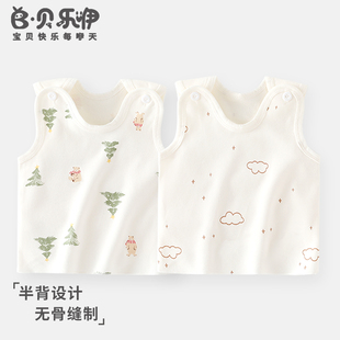 贝乐咿婴儿背心半背衣纯棉A类新生儿宝宝小月龄春秋打底护肚马甲