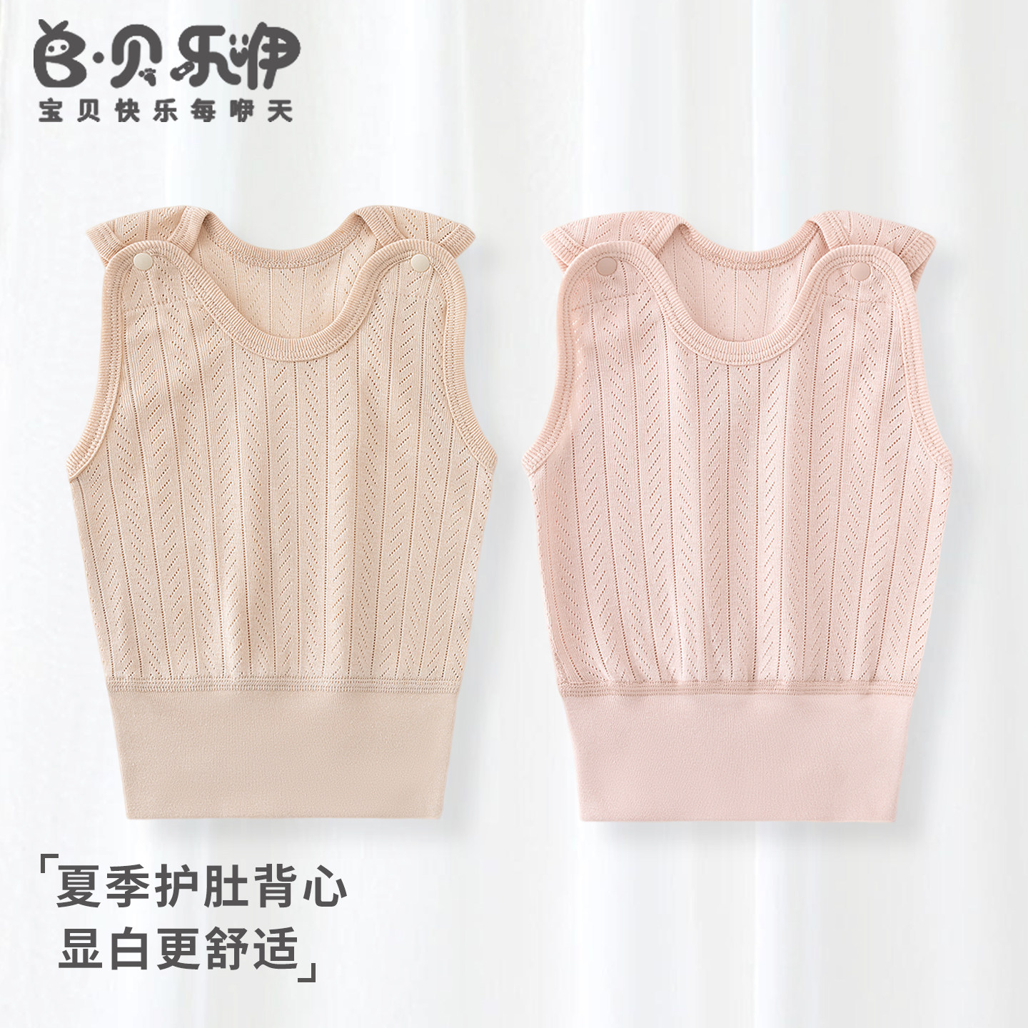 贝乐咿婴儿春夏纯棉背心护肚a类上衣男女小月龄宝宝衣服贴身马甲