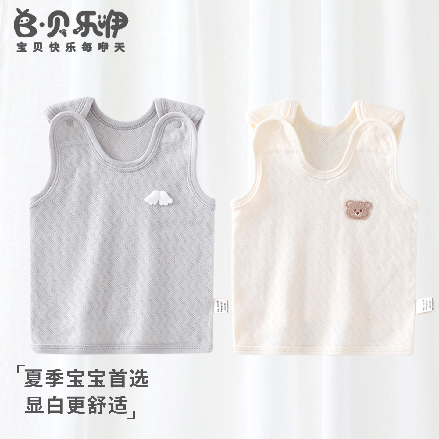 贝乐咿婴幼儿纯棉半背背心上衣服夏季装薄款男女宝宝无袖T恤透气