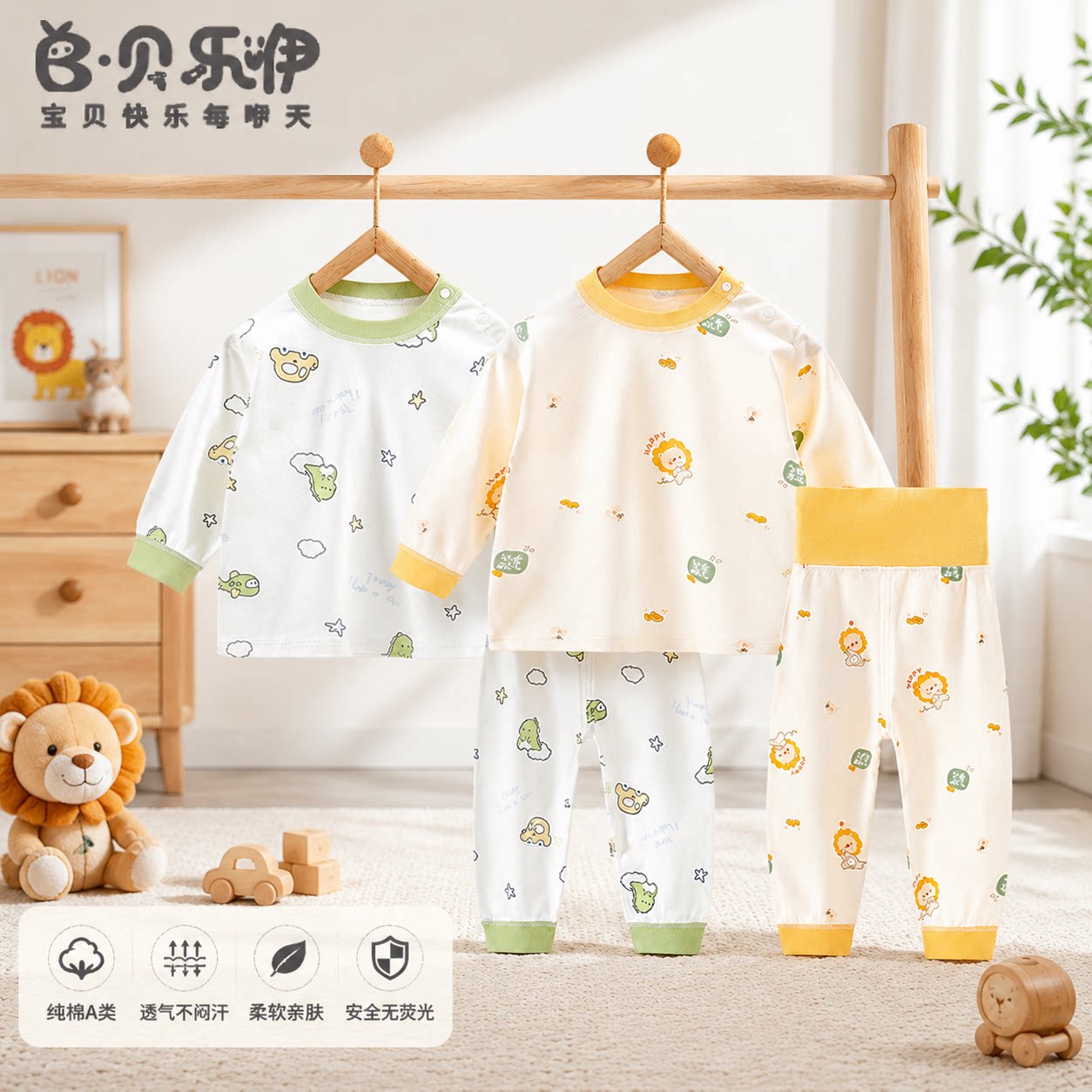 贝乐咿婴儿衣服分体套装秋季宝宝纯棉秋衣秋裤儿童高腰护肚外出服