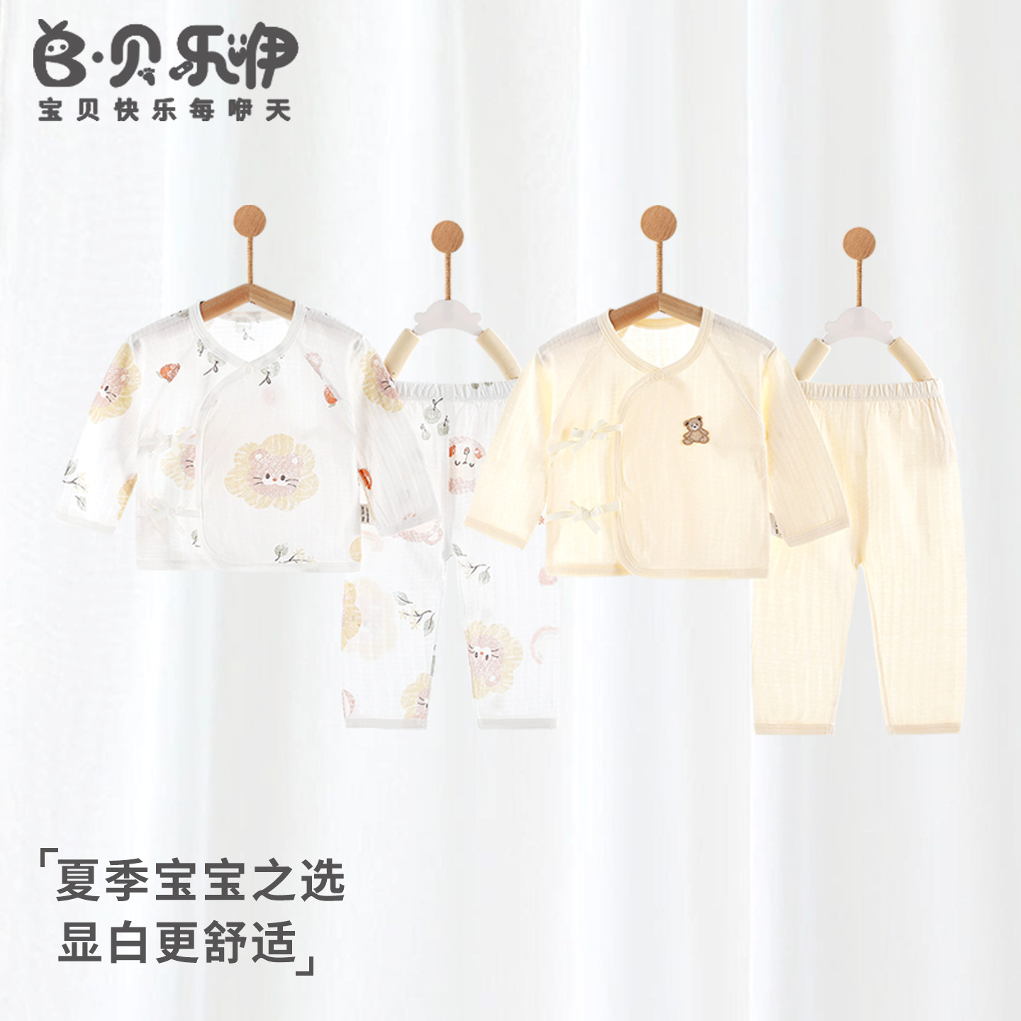 贝乐咿婴儿衣服纯棉和尚服新生儿衣服夏装分体套装夏季无骨两件套