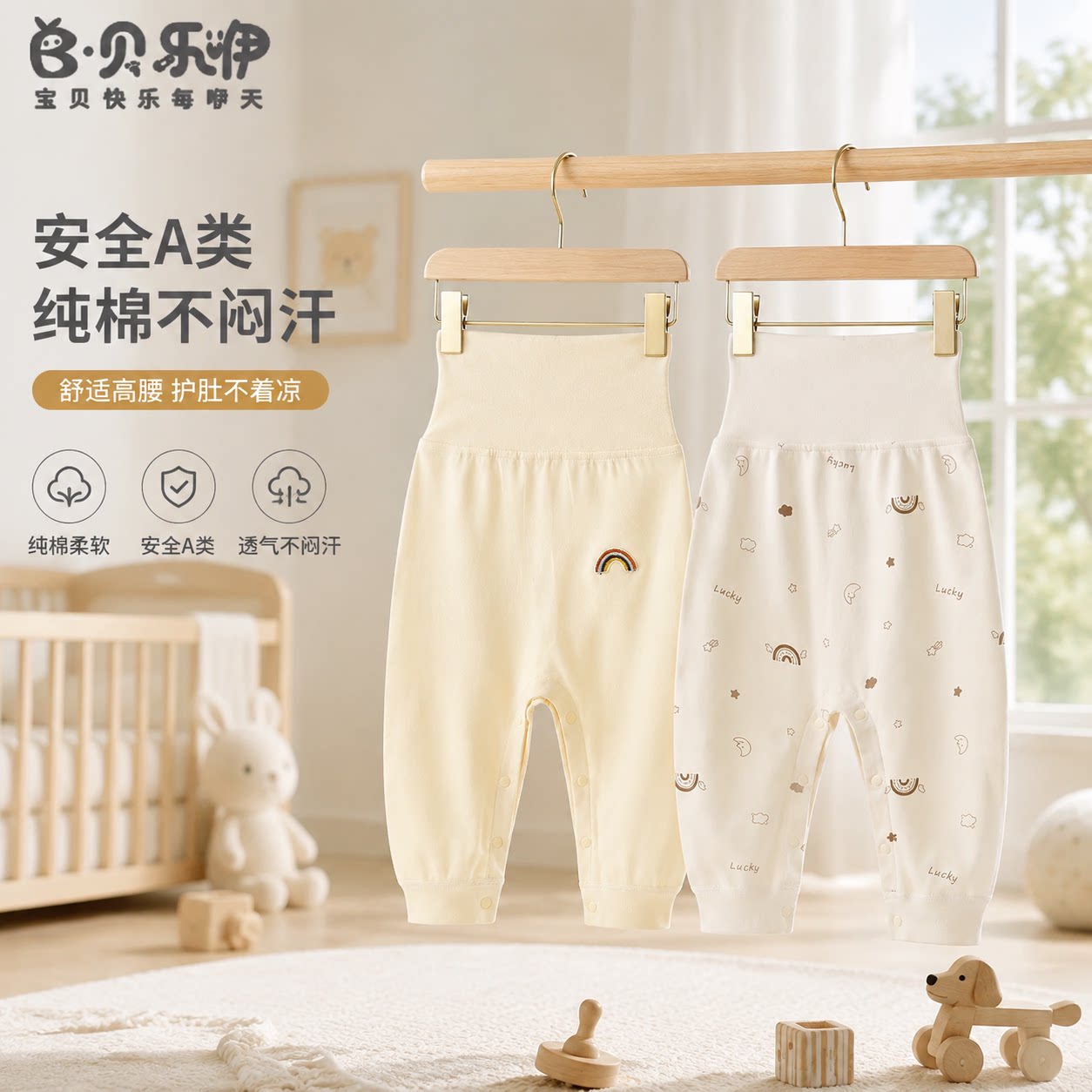 贝乐咿婴儿长裤秋季高腰护肚裤子新生儿按扣开裆裤儿童打底裤子