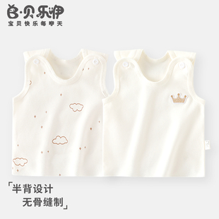 贝乐咿2件装婴儿背心纯棉A类新生儿男女宝宝春秋款肩扣半背衣