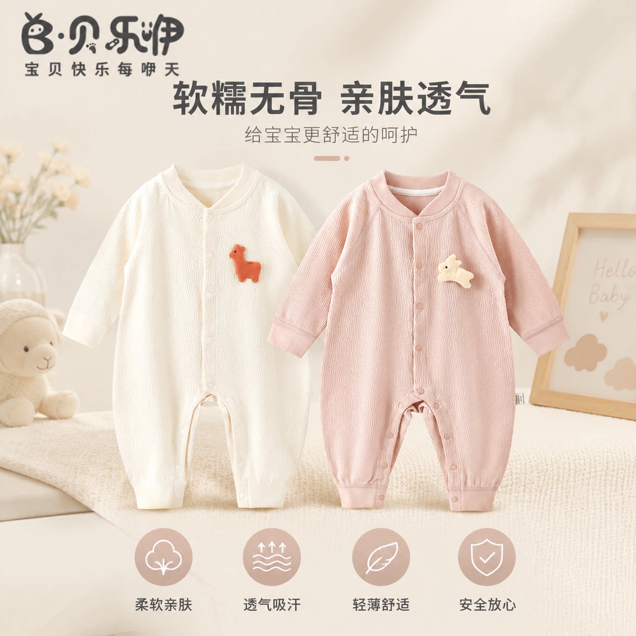 贝乐咿婴儿连体衣早秋季打底衣服宝宝纯棉哈衣爬服新生儿家居服