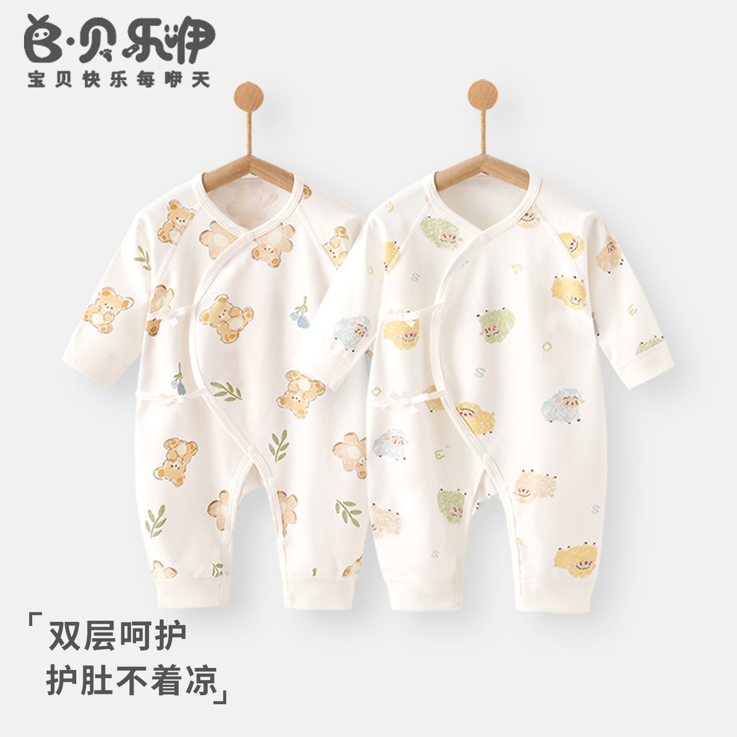 贝乐咿初生宝宝长袖绑带连体衣春秋季新生儿纯棉衣服婴幼儿和尚服