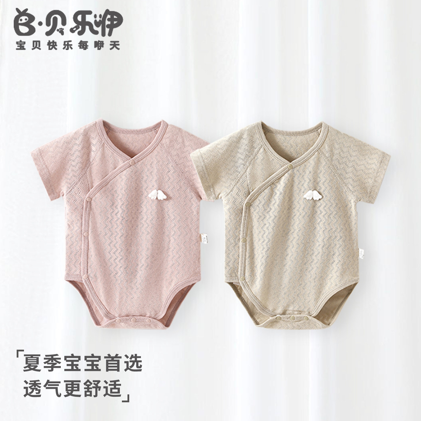 贝乐咿新生婴儿连体衣护肚夏装宝宝衣服纯棉包屁衣夏季薄款哈衣服