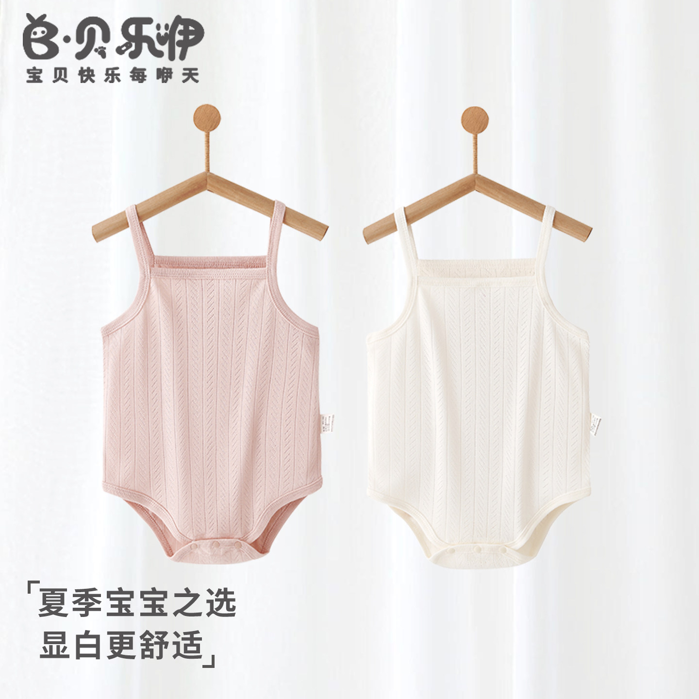 贝乐咿宝宝包屁衣夏季薄款吊带连体衣婴儿外出服宝宝护肚脐肚围