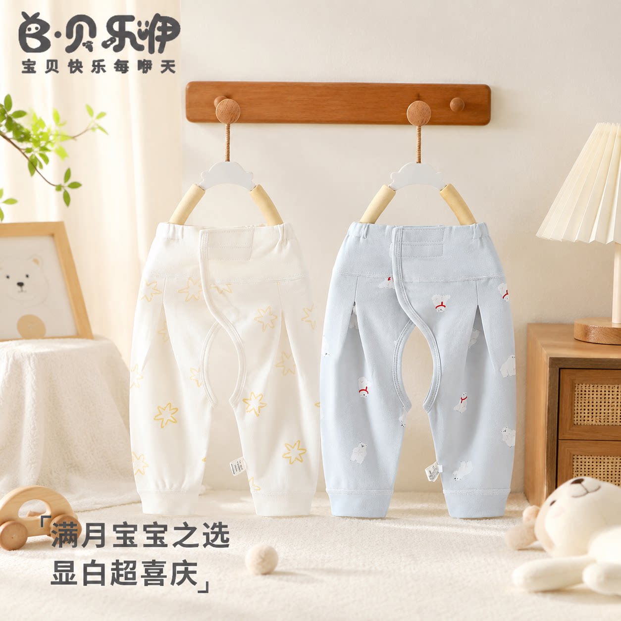 贝乐咿新生儿裤子秋季纯棉开裆长裤宝宝打底裤小月龄婴儿柔软睡衣